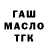 ТГК гашишное масло ShiningFinger