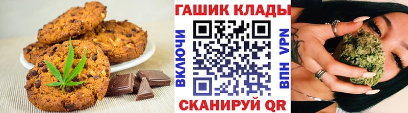 Печенье с ТГК конопля  купить закладку  Анадырь 