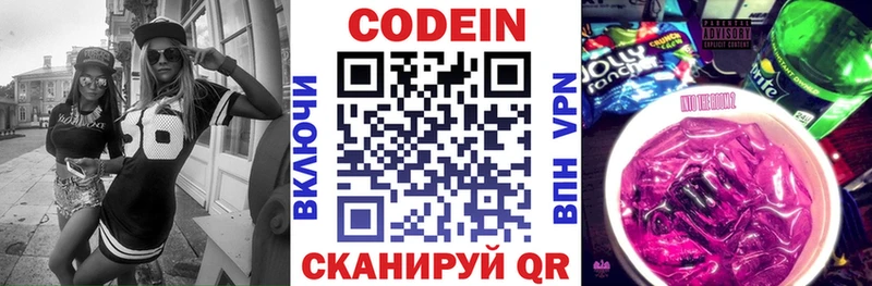 МЕГА сайт  Анадырь  Кодеиновый сироп Lean напиток Lean (лин)  купить наркотик 