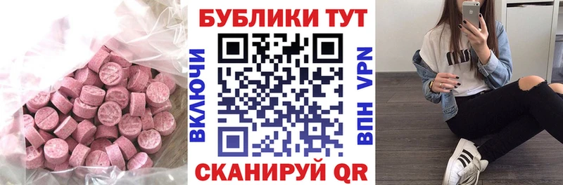 ЭКСТАЗИ ешки купить Анадырь