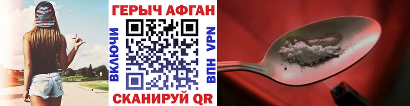 ГЕРОИН хмурый  Анадырь 