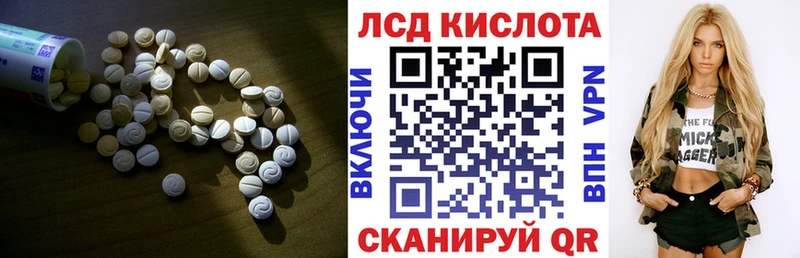 LSD-25 экстази кислота Анадырь