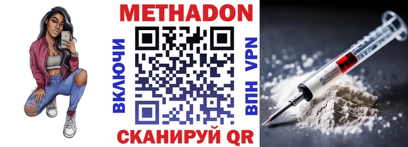 МЕТАДОН кристалл  закладка  Анадырь 