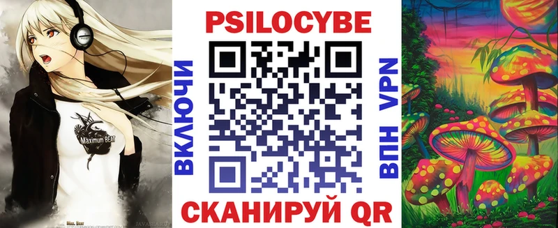 Псилоцибиновые грибы прущие грибы  Анадырь 